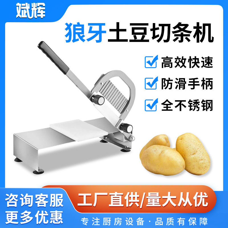土豆狼牙刀切割器薯条机实用土豆刀厨房波浪形切片器切片刀花样刀