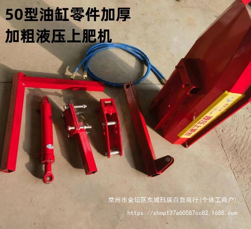 播种机上肥料神器旋耕机施肥器配套液压自动上肥机加厚50型油缸
