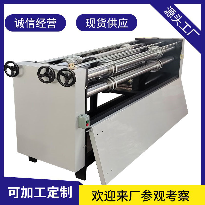 厂家现货供应2000型六刀分纸机隔板分割机垫板分切机