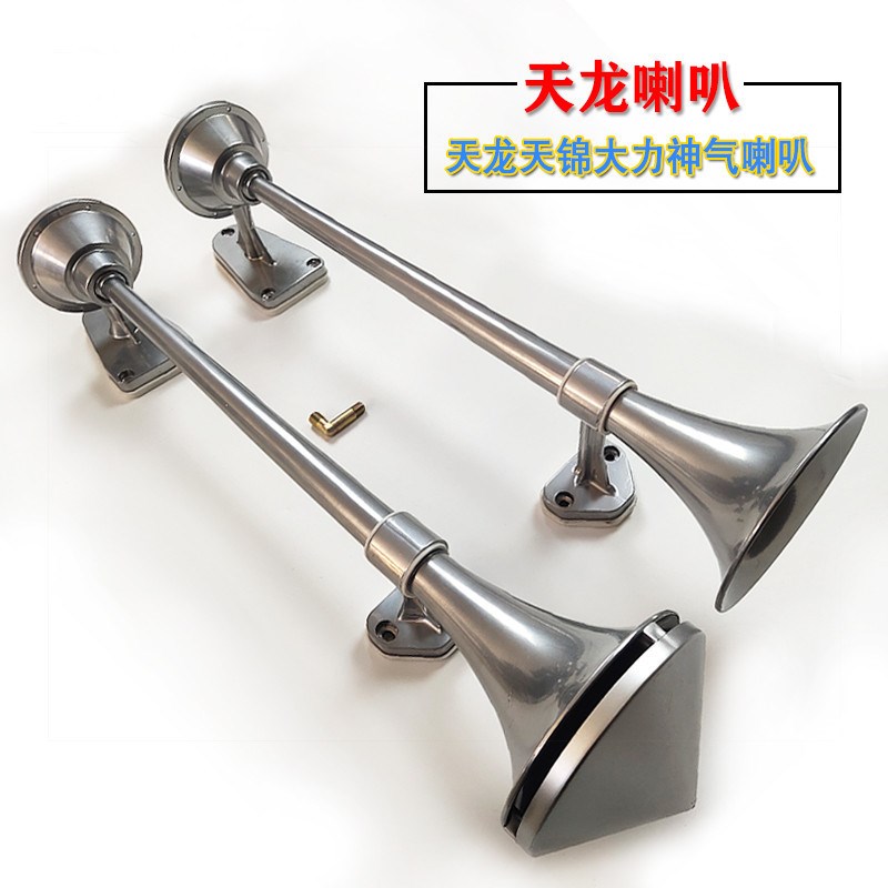 东风天龙天锦陕汽k柳汽货车驾驶室高音电控顶置气喇叭鸣笛汽笛 24