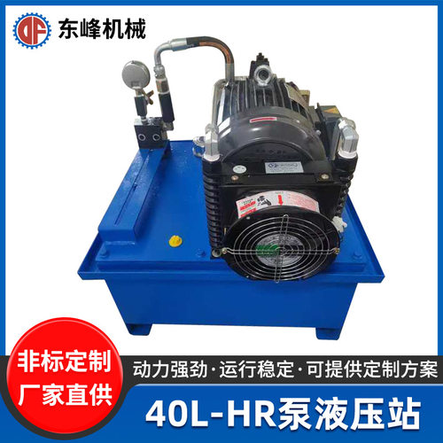 DF-0F-3HP-40L-HR泵自带液压站 40L油箱液压系统升降货梯压力系统