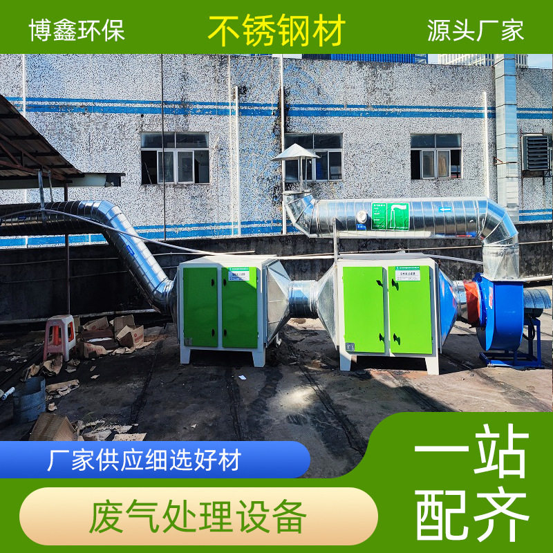 波峰焊组装线有机废气净化设备