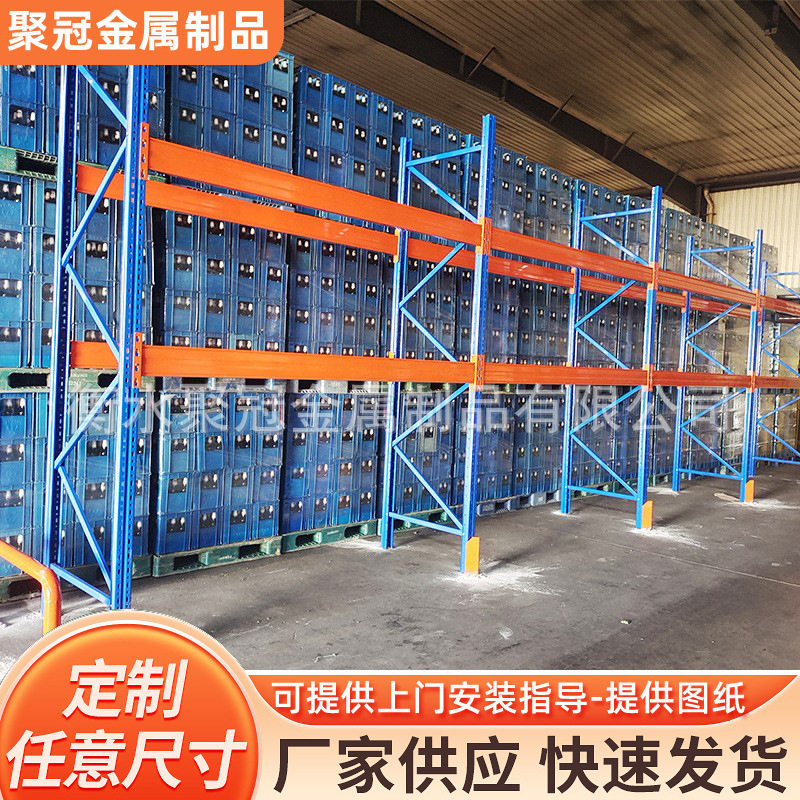组装式重型货架大型超市库房收纳整理储物货架仓储式货架生产厂家