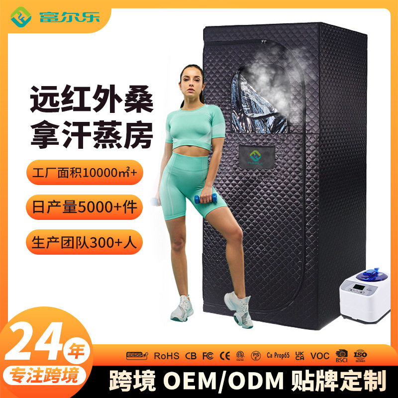 跨境爆款红光汗蒸远红外排酸便携式桑拿房家用熏蒸箱红光理疗汗蒸