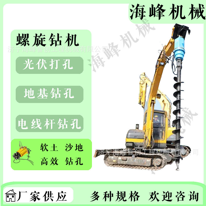 厂家供应螺旋钻机光伏地钉植树