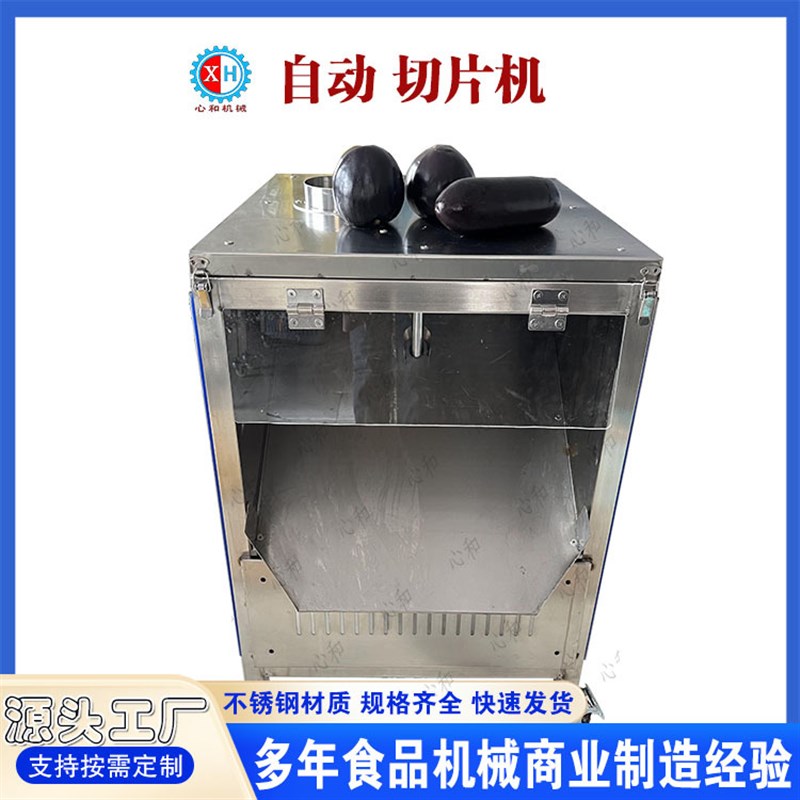 全自动不锈钢杨桃水果切片机 四D口切片设备 释迦果小型切片机