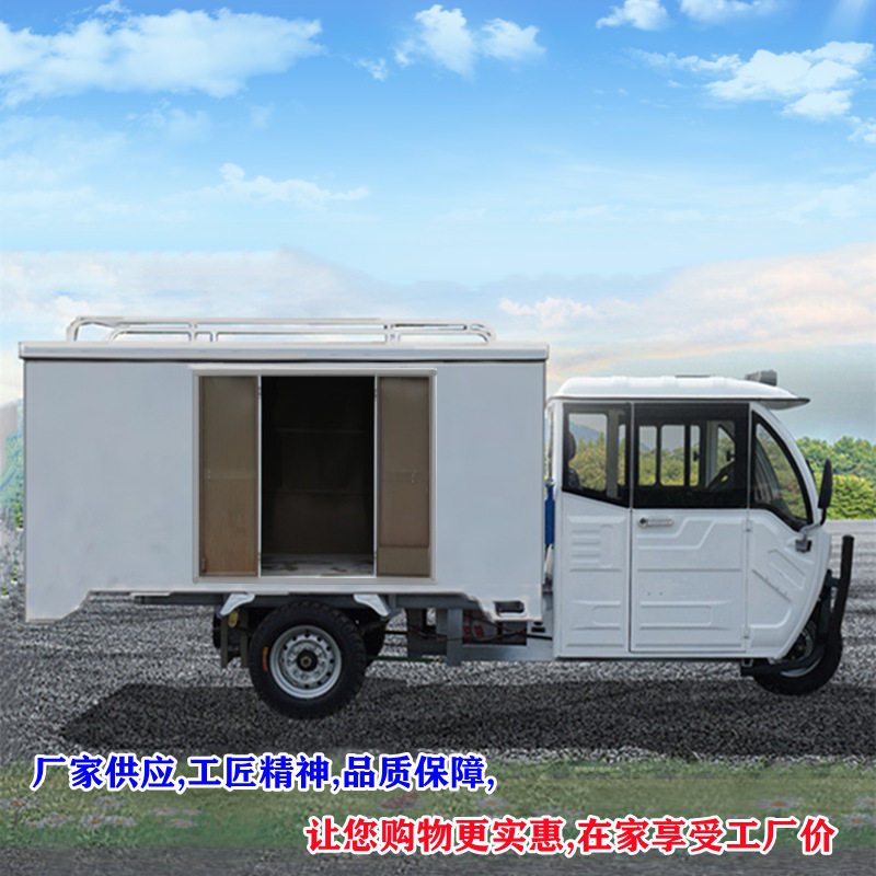 电动货车3×1.4米大容量厢式