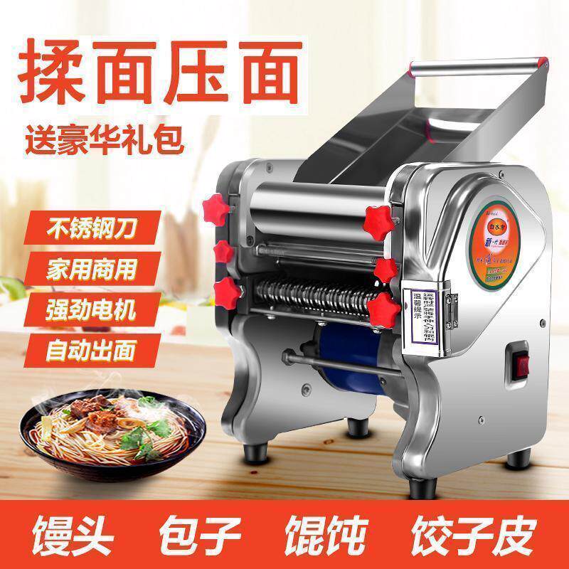 俊媳妇家用面条机不锈钢电动多功能压面机商用饺子皮机全自动