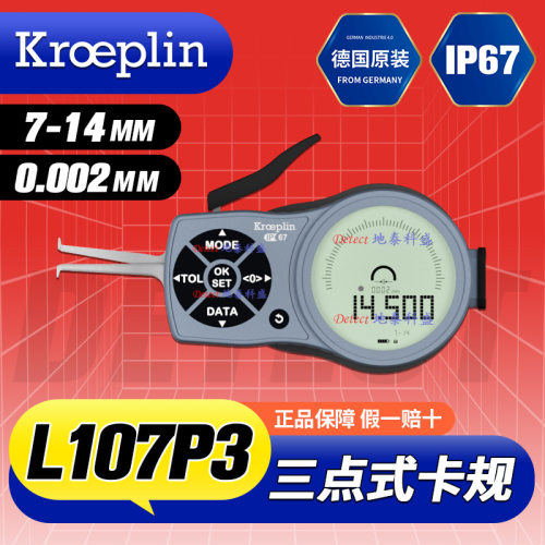 德国kroeplin三点式电子内卡规G107P3内部比较测量L107P3
