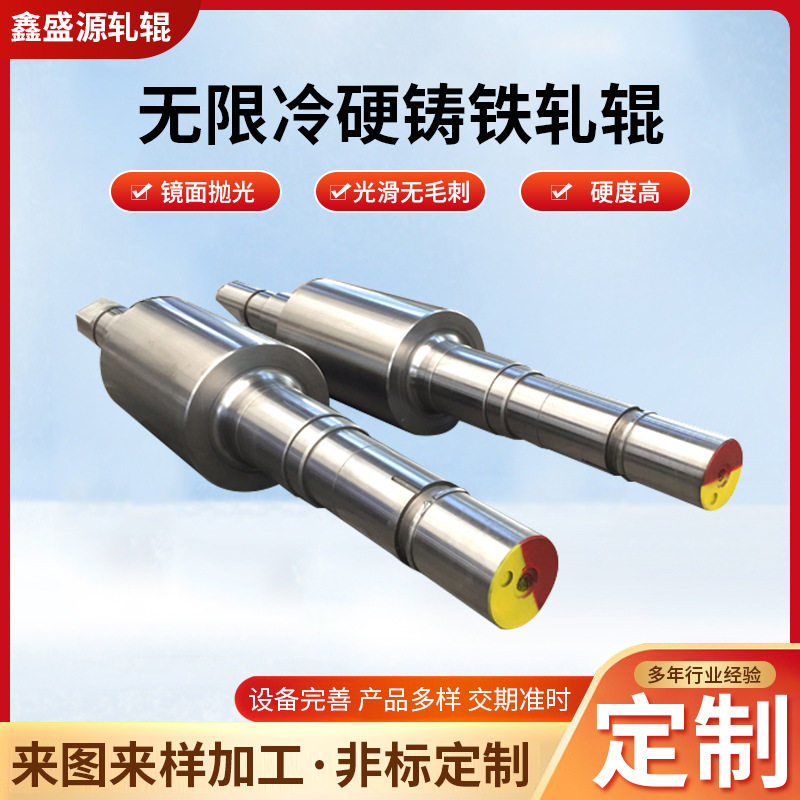 加工定 做钨钢零件 各种无限冷硬铸铁轧辊模具 销售硬质合金轧辊