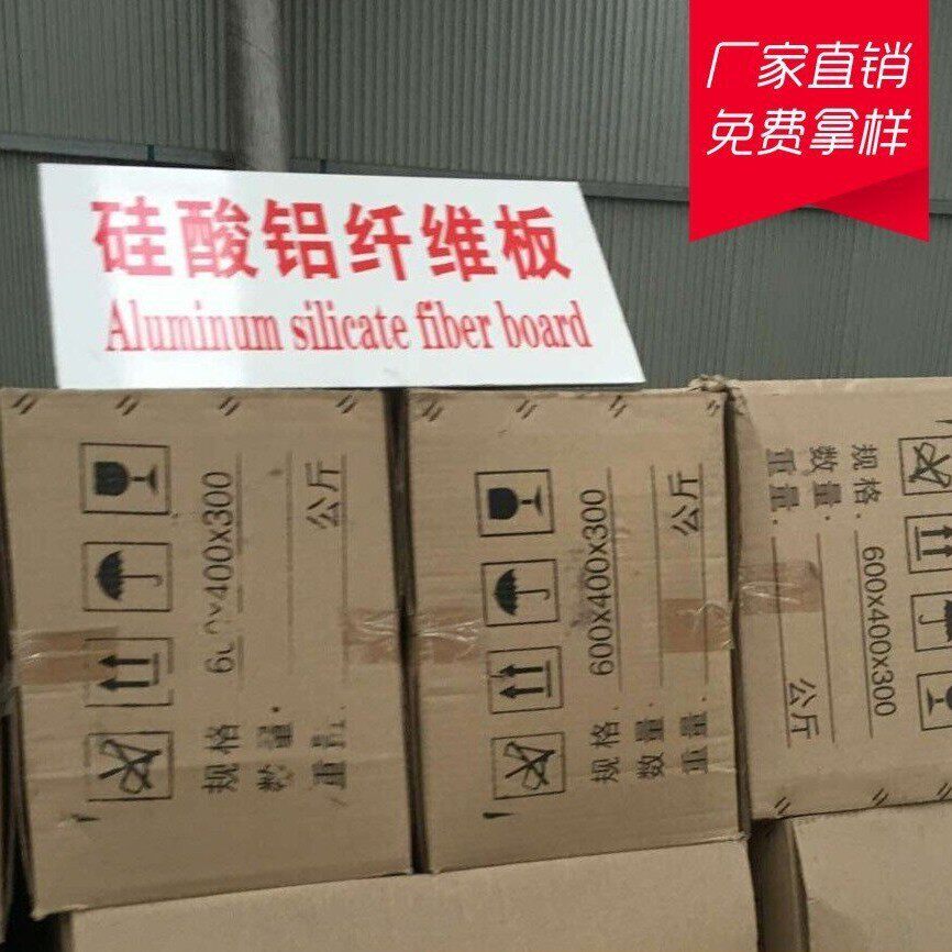 河南厂家硅酸铝保温板硅酸铝纤维板质量规格齐全