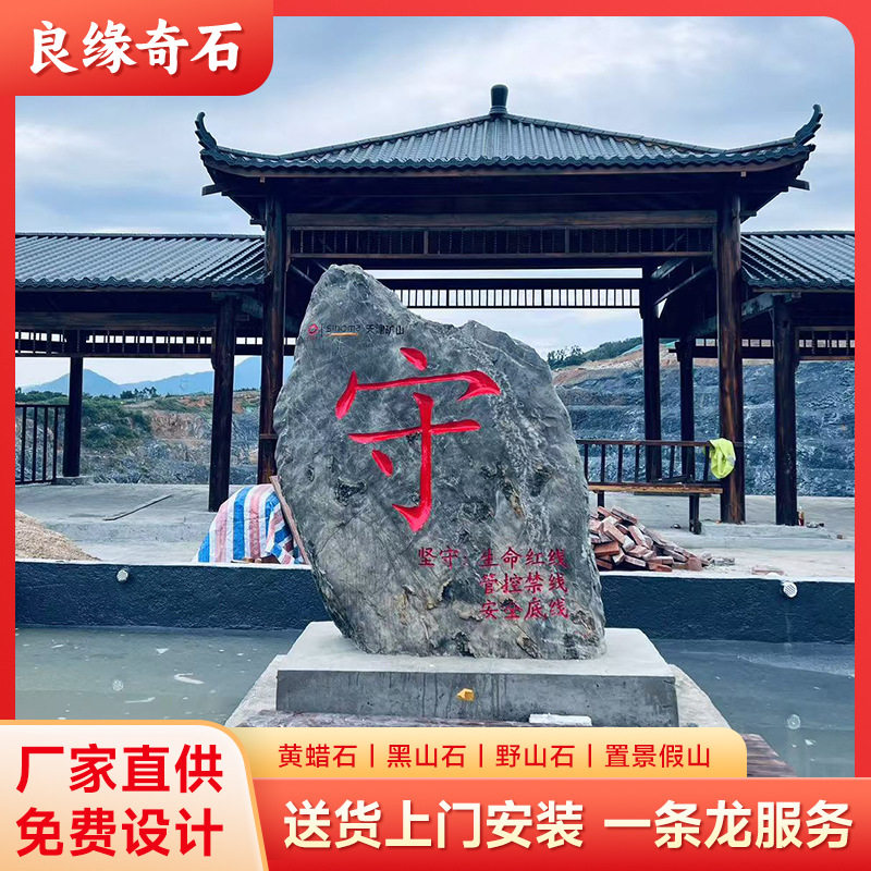 大型景观石园林景观摆件泰山石敢当石风景石村口门牌刻字石景观石
