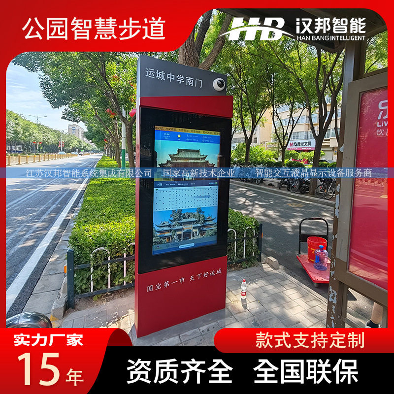 智慧公交站台公交电子站牌语音报站户外高亮屏公交车位置到站时间