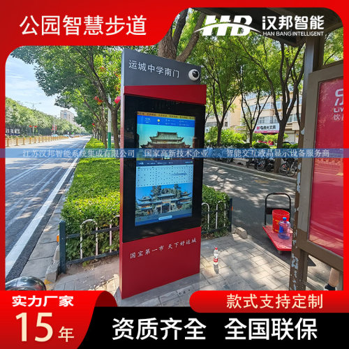 智慧公交站台公交电子站牌语音报站户外高亮屏公交车位置到站时间