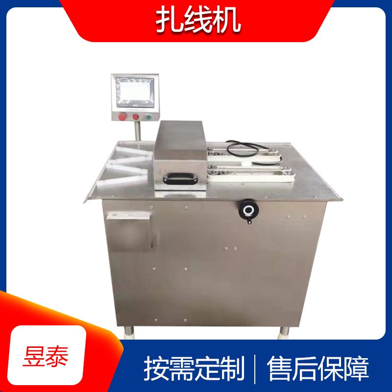 香肠扎线机腊肠捆扎o打结机热狗肠绑线机全自动蒜蓉肠风干肠烤肠