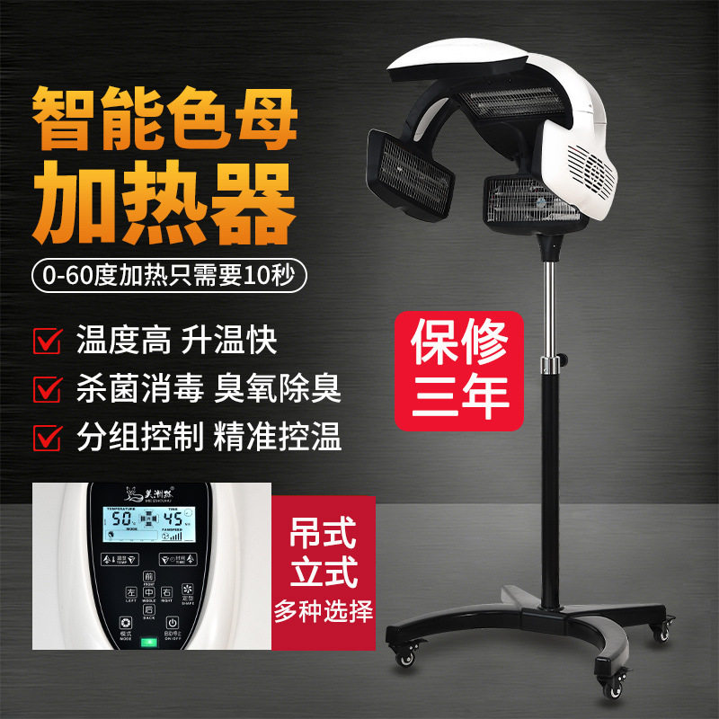 壹中美发加热器智能冷烫染定型烘发机头发护理内循环飞碟加速器