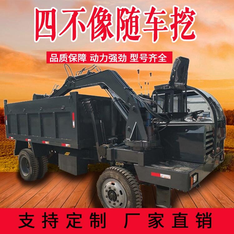 殡葬用四不像随车挖机吊一体车