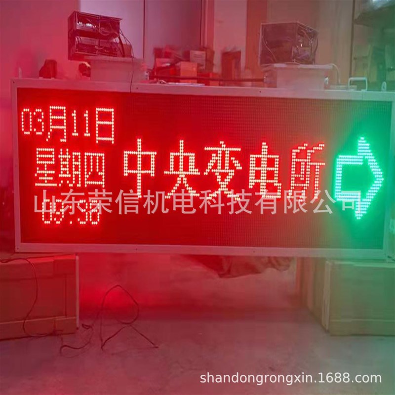 采区变电所矿用LEDp指示屏 中央变电所本安型双面LED显示屏