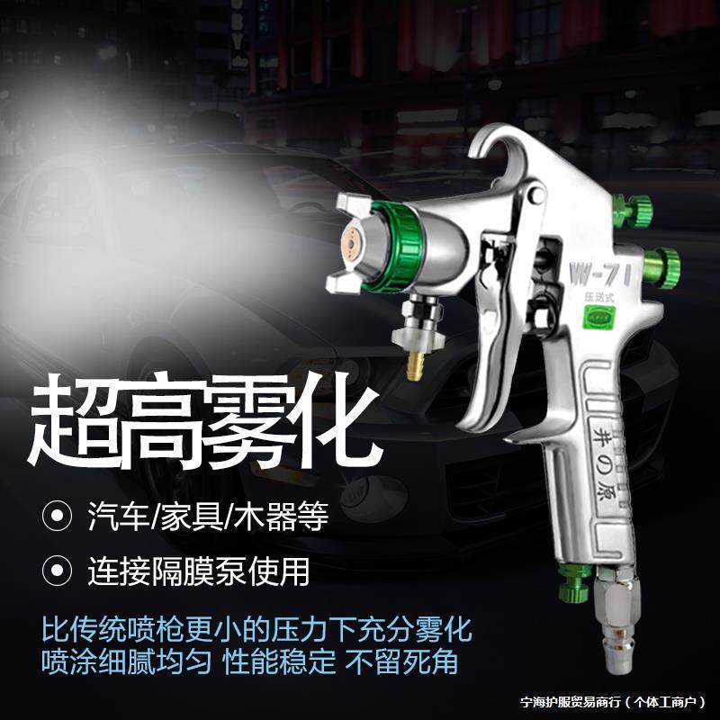 j8高油漆喷枪隔膜泵气动W喷压送式汽车71井原家具喷漆枪雾g3其他