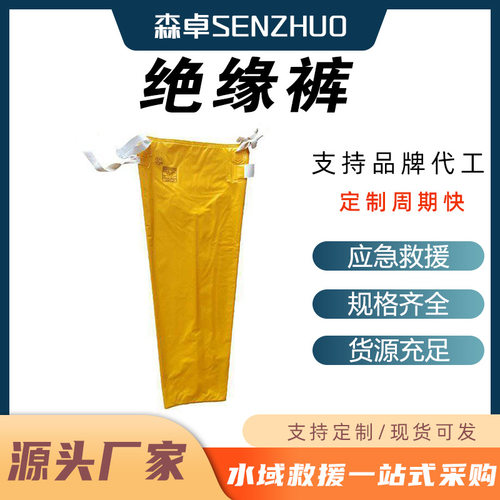 带电作业YS绝缘裤线路检修安全裤YS127-01-04防触电树脂高压防护