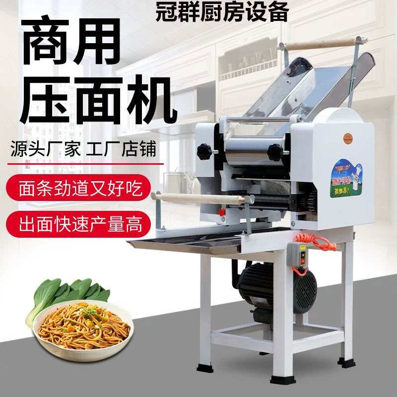 家用面条机商用多功能水果蔬菜鲜饺子皮机大型不锈钢全自动压面机