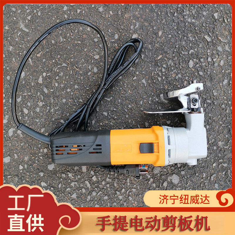 直线剪板机手持式不锈钢剪板机220V便携式电动裁板机