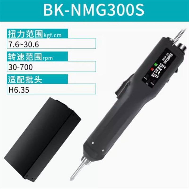深圳白光BK-NMG系列计数电批实时显示扭力智能计X数电动螺丝刀