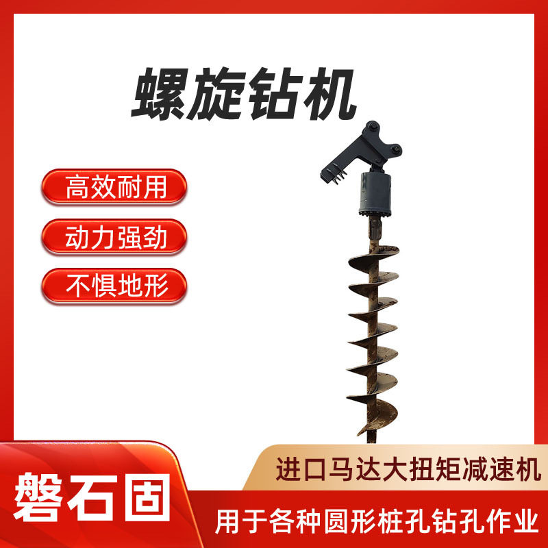 光伏螺旋钻机合金钻头地钉打桩