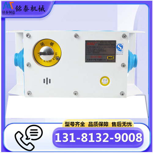矿用本质安全型组合扩音电话KTK101-1(Z)-F-SH天津华宁
