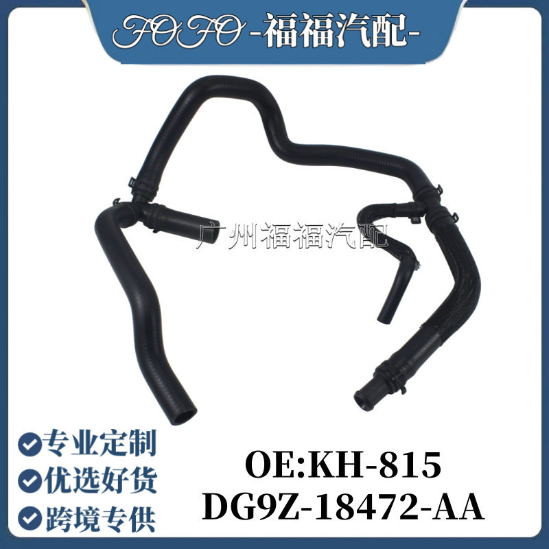 KH-815适用于福特FUSION暖风水管冷却三通暖风回水管DG9Z18472AA