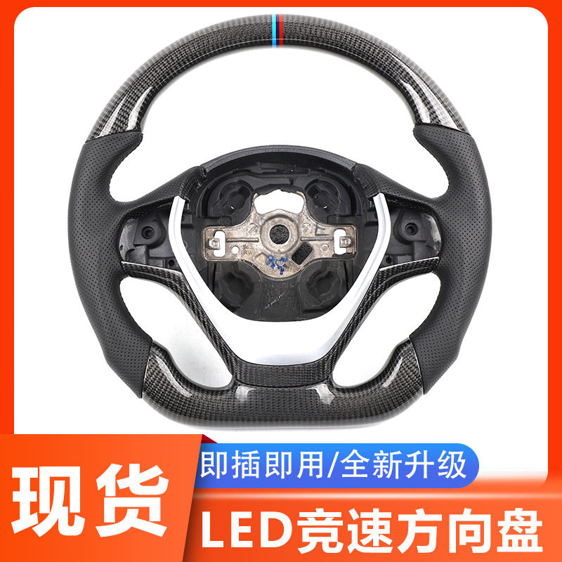 适用于宝马320 328 330 120 改装碳纤维LED方向盘
