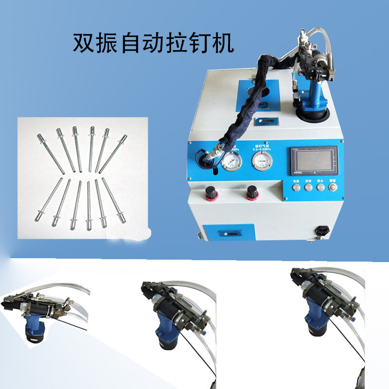 自动拉钉机自动拉铆钉机抽心铆钉机自吸式拉钉枪厂家