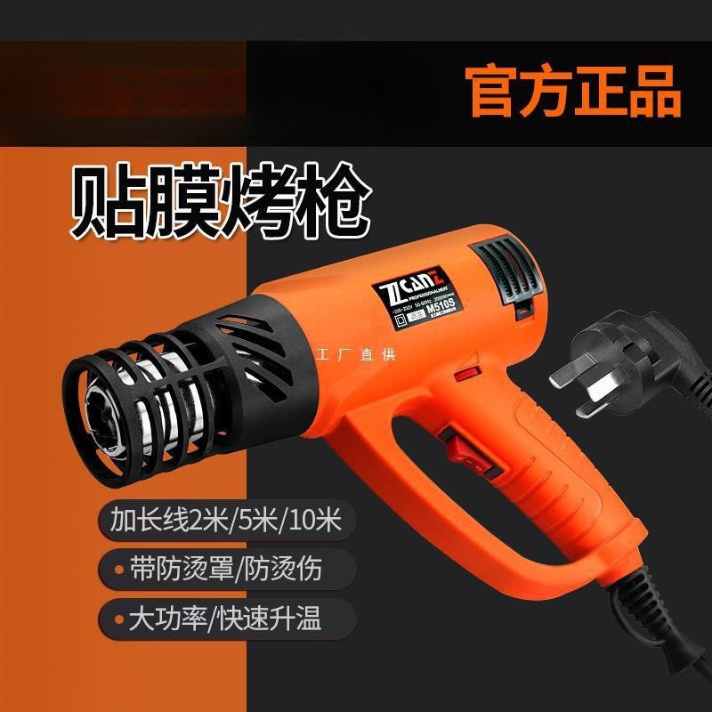 卓能热风枪带防烫罩改色汽车贴膜烤枪考枪车衣吹热缩膜热风机