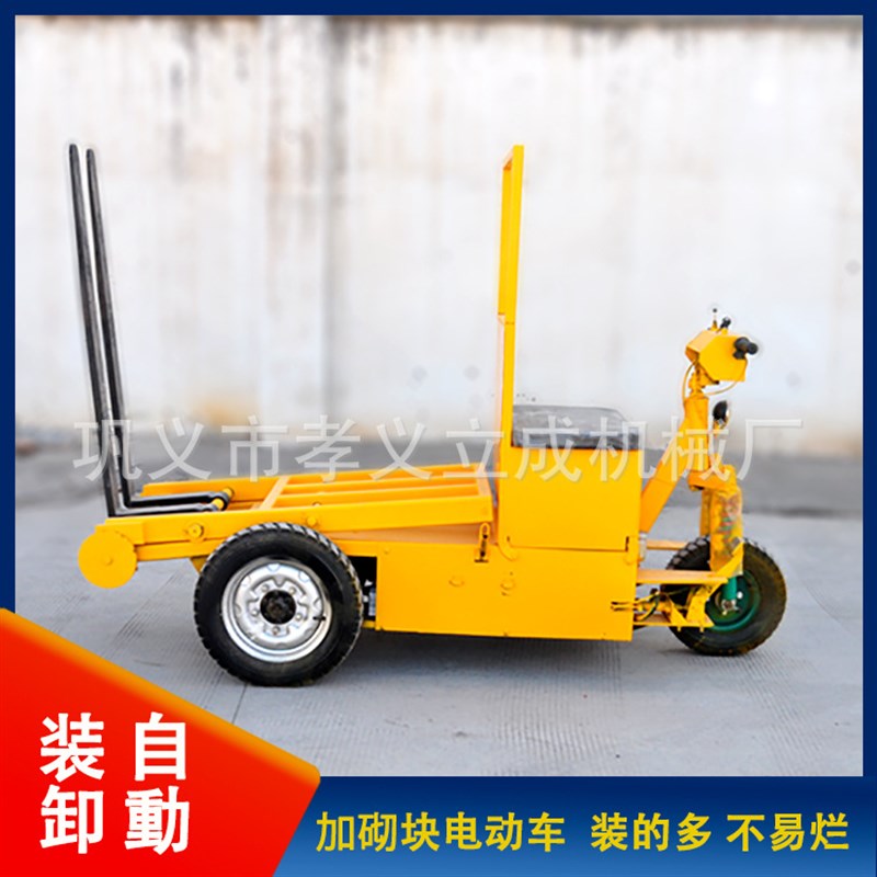 迷你小型电动叉车 自动装卸叉车自卸型 砖厂内周转V电动三轮拉砖