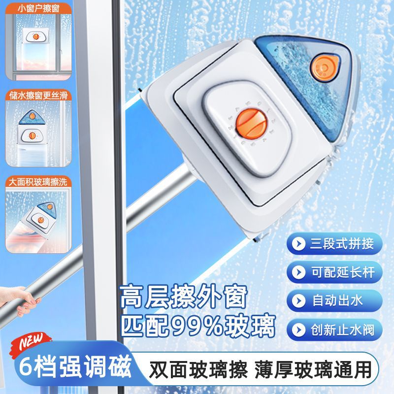 跨境新款磁吸玻璃擦带延长杆双面储水擦玻璃器家用高层擦玻璃神器