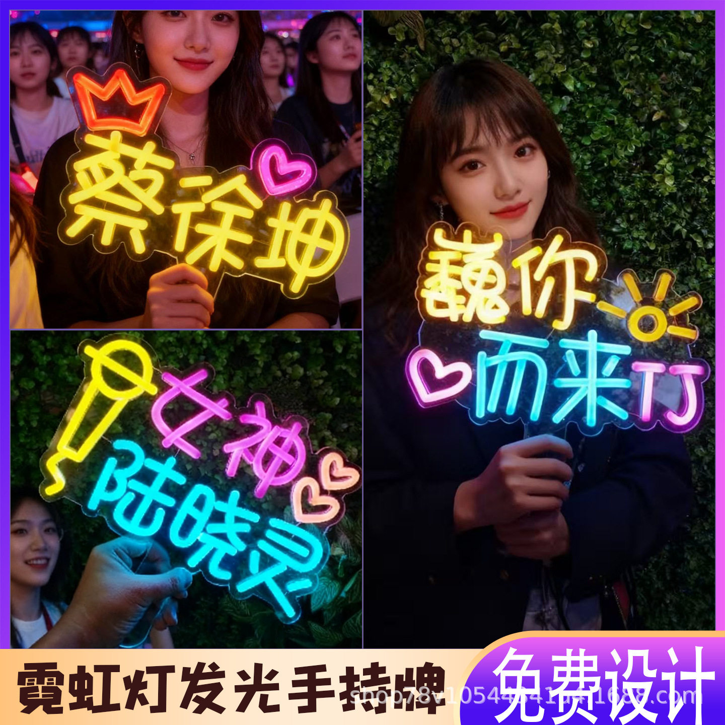 霓虹灯发光字网红店手举牌led灯带氛围装饰墙烧烤广告牌助威道具