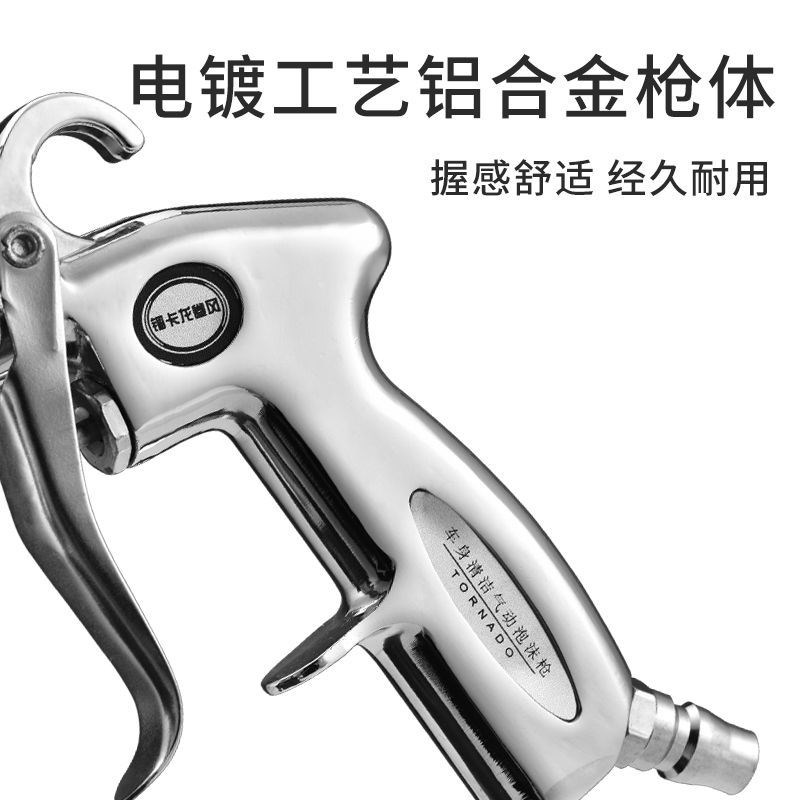 龙卷风洗车工具清洗枪高压气动z汽车内室清洗机发动机舱喷枪吹尘