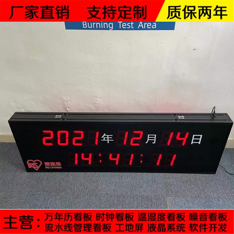 工业数字双面NTP网口时钟电子看板8寸7笔段M联网时间LED温度显示