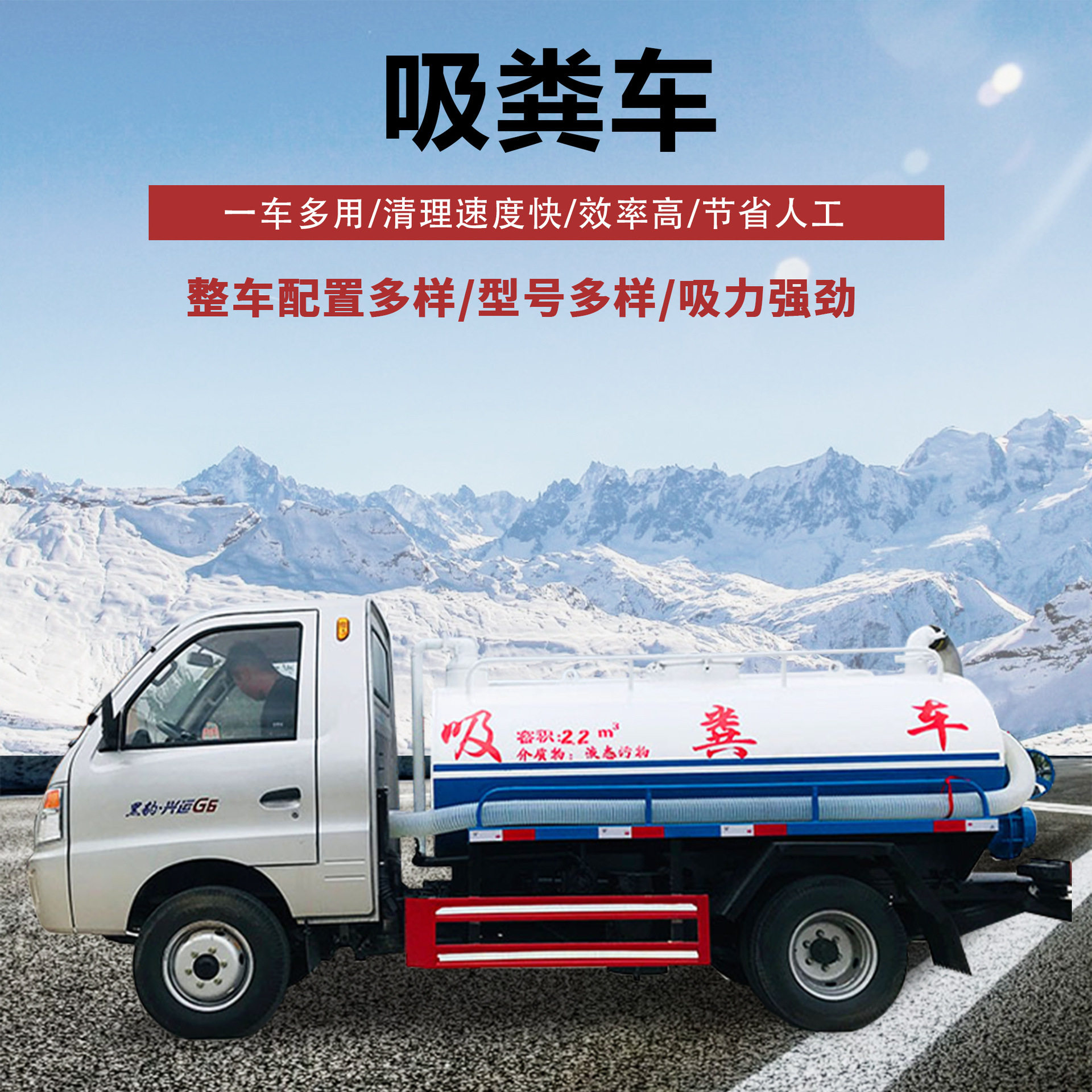 小型吸粪车多功能自吸自排抽粪车养殖场化粪池学校厕所吸粪车