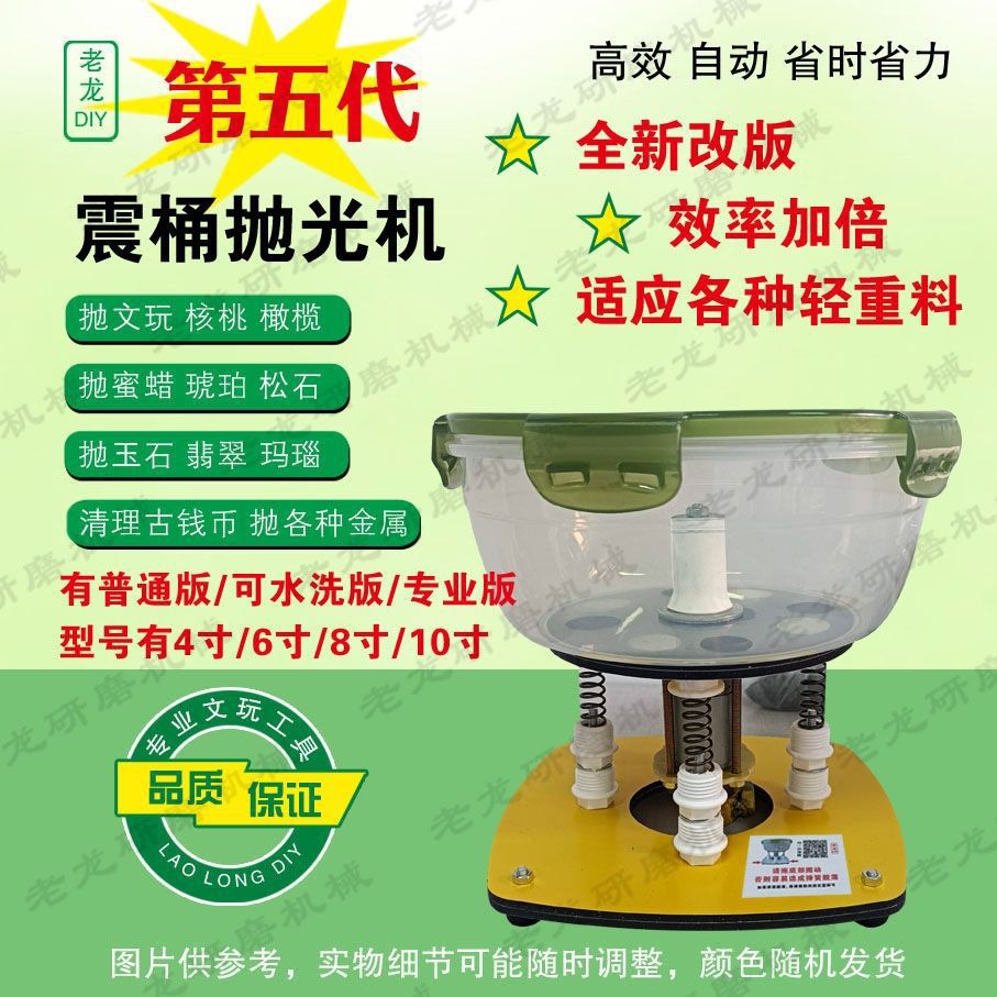 震桶抛光机铜钱清洗文玩包浆神器石洗研磨机除锈迷你版震动抛光机