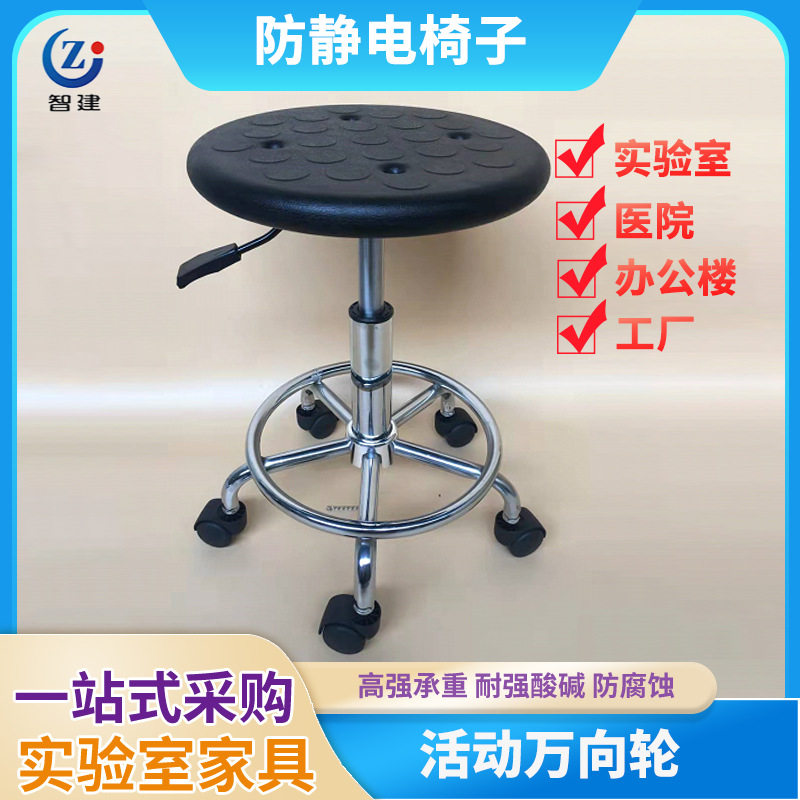 实验室pu防静电椅子升降圆凳防静电塑胶凳子可调节车间圆椅子凳子