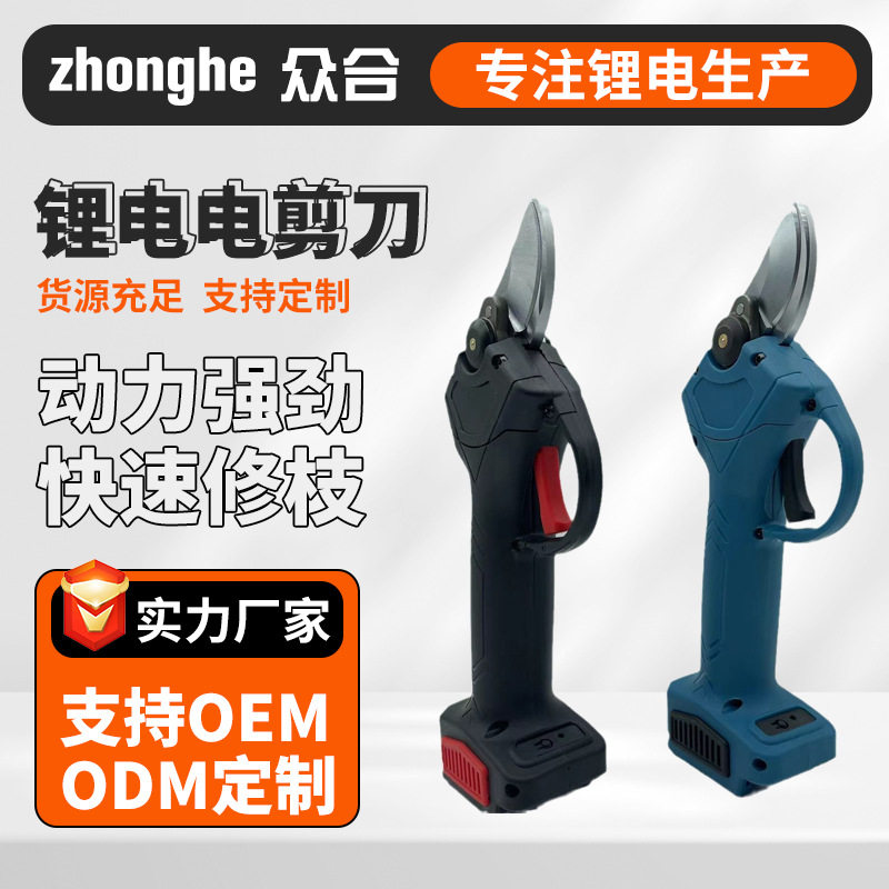 电动剪刀充电式园林果树修枝剪剪树锂电剪树枝专用电剪子剪枝神器图片