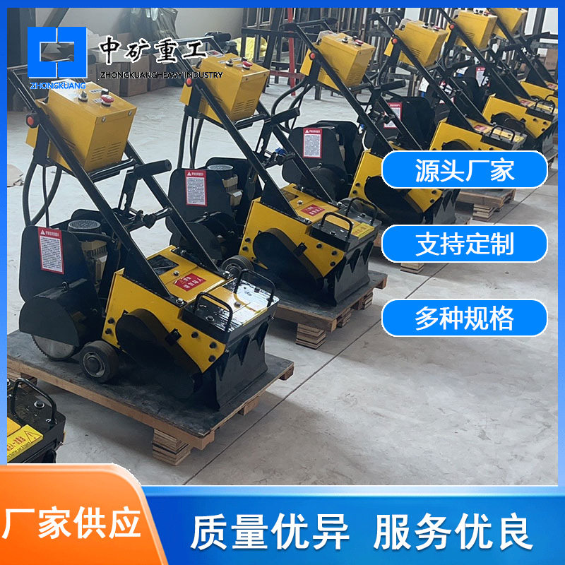 手推自行式塑胶跑道铲销机