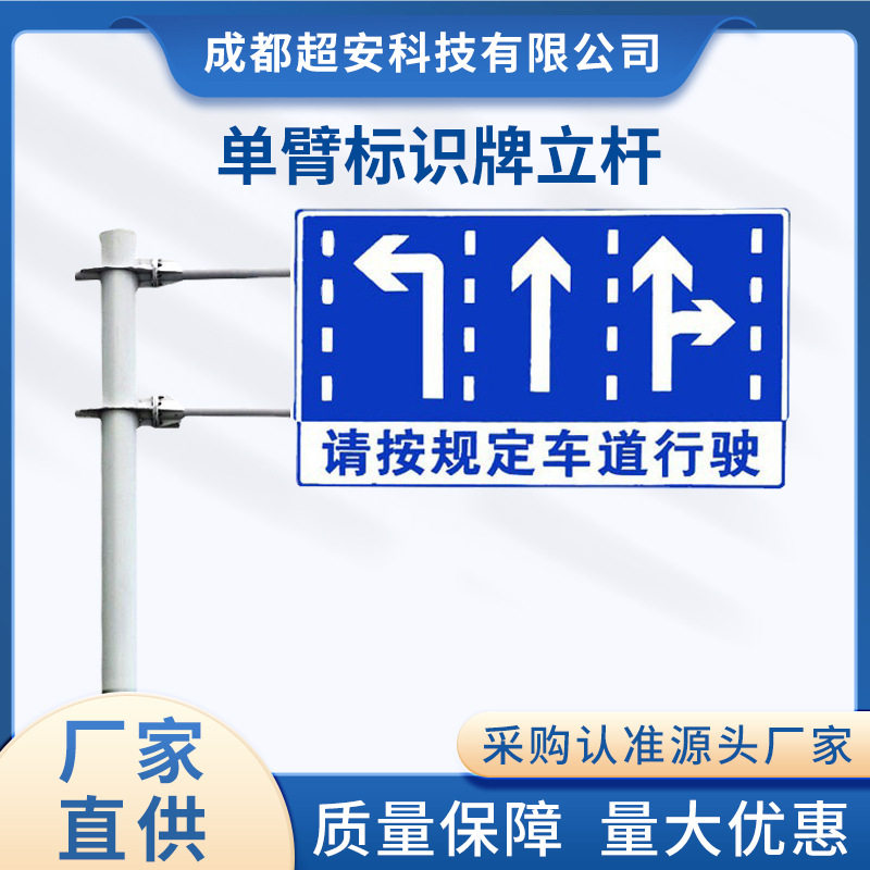 八角杆交通标志杆单臂标志牌立杆道路指示牌警示牌批发