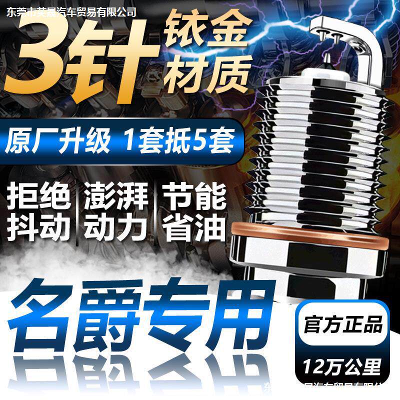 名爵MG6MG5MG7汽车GT锐行MG3锐腾原厂原装升级双铱金