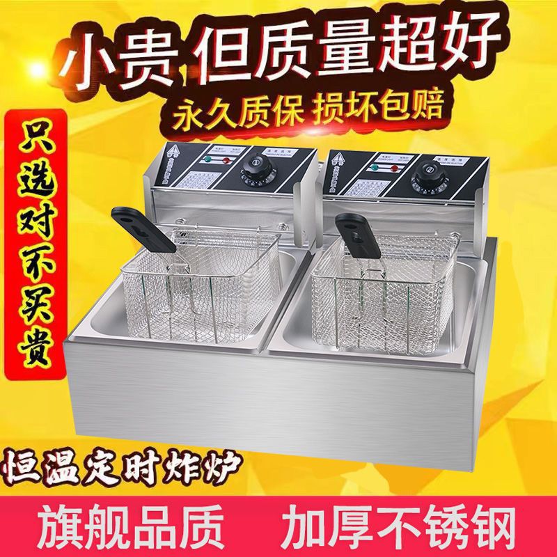 炸锅商用恒温电炸炉油炸工具加厚定时多功能薯条汉堡炸鸡油条摆摊