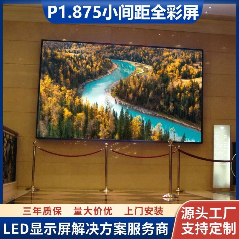 电影院歌剧院高清室j内LED电子广告屏P1.875led全彩显示屏幕软模