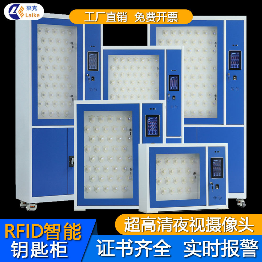 智能钥匙柜指纹刷卡人脸识别车辆钥匙存放管理柜单位璧挂RFID联网