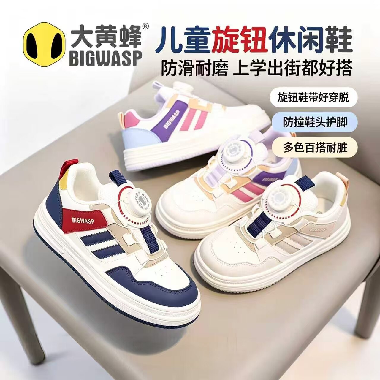 大黄蜂秋新旋转扣防滑童板鞋