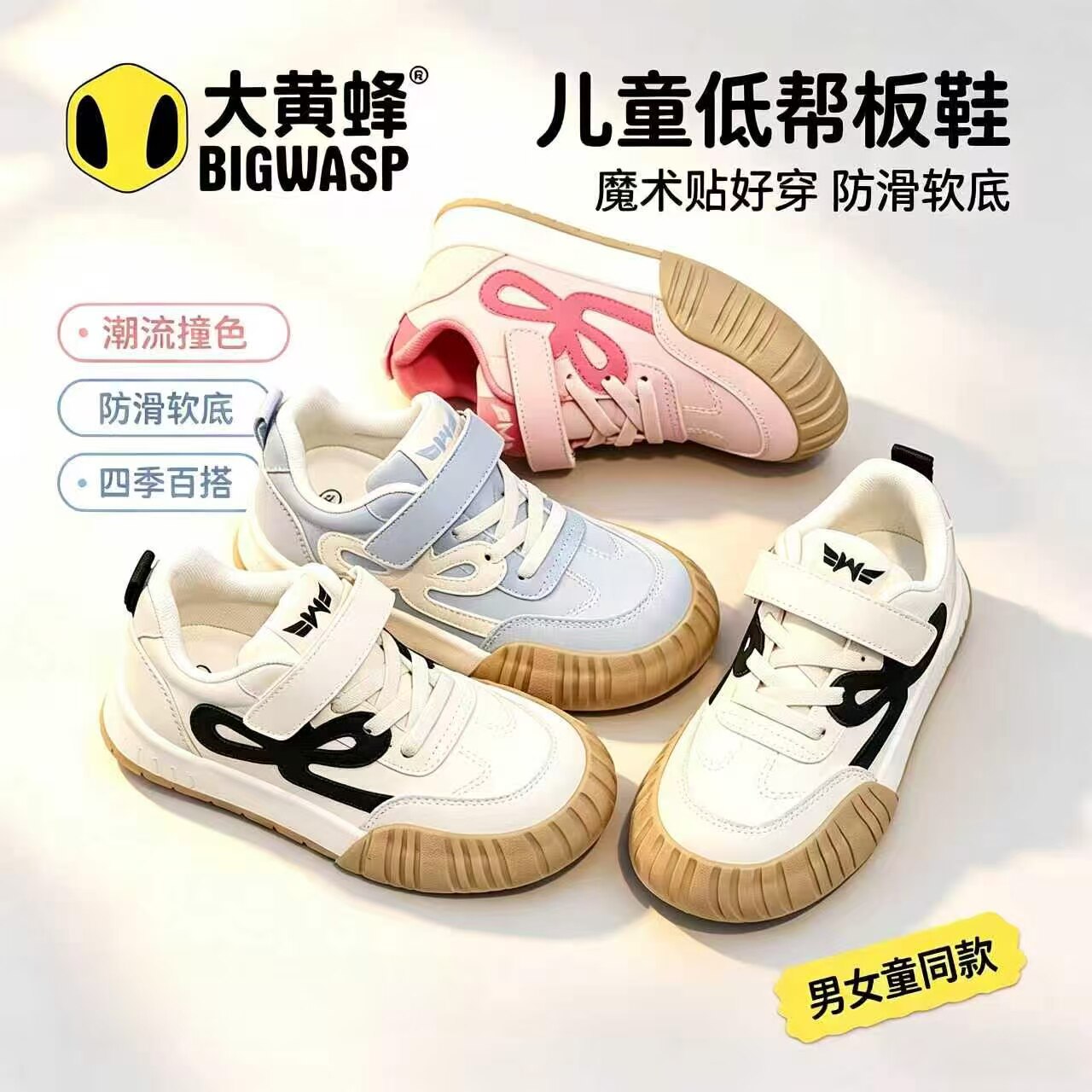 大黄蜂春秋轻便魔术贴童板鞋